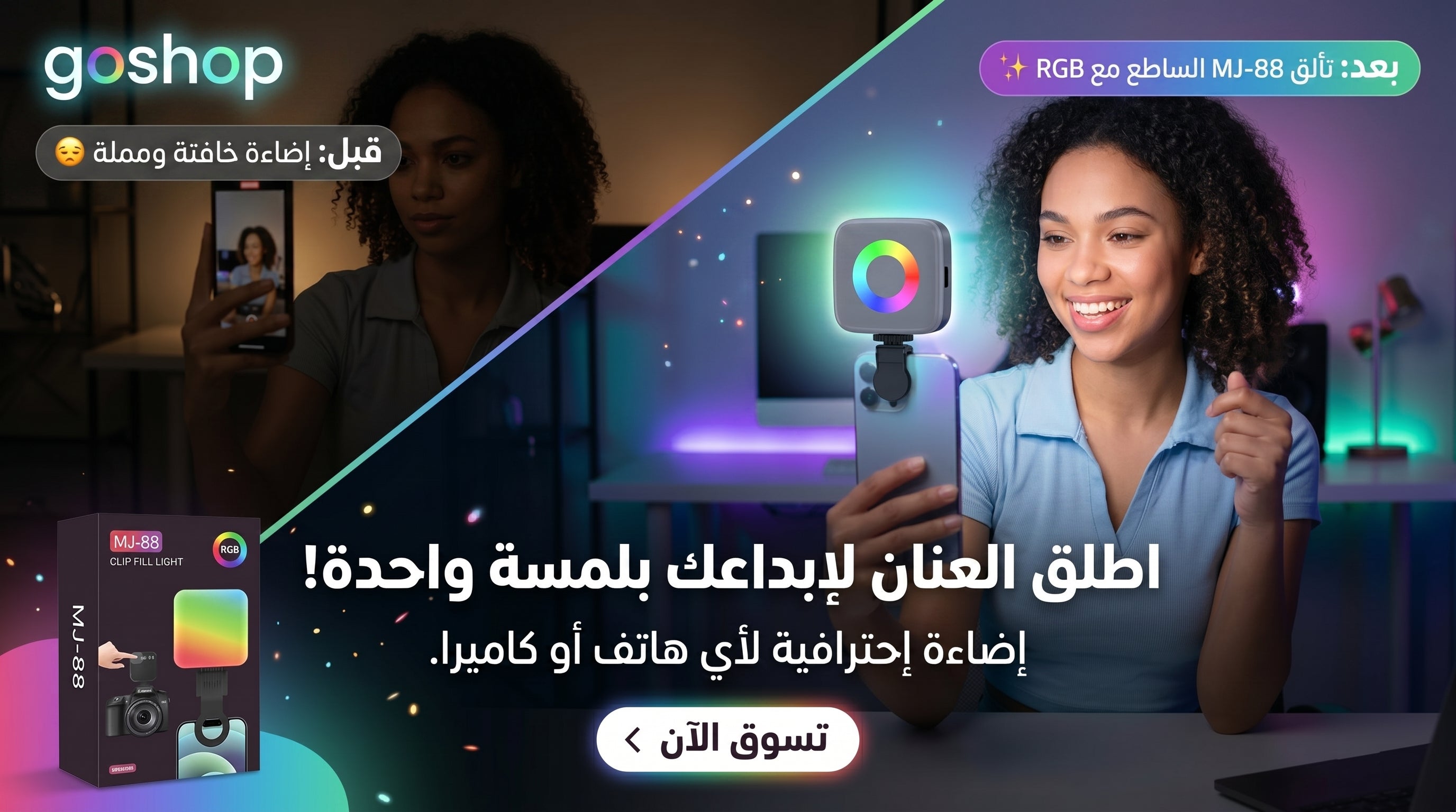 رينج لايت احترافي
